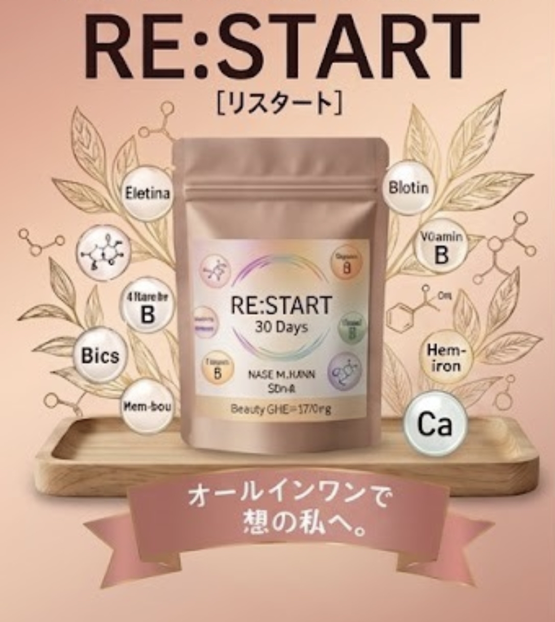 美容商品
