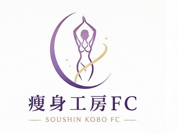 痩身工房FC